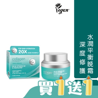 Collagen by watsons - Collagen 水潤平衡晚霜 50ml