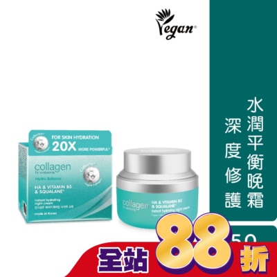 Collagen by watsons - Collagen 水潤平衡晚霜 50ml