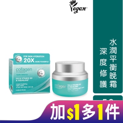 Collagen by watsons Collagen 水潤平衡晚霜 50ml