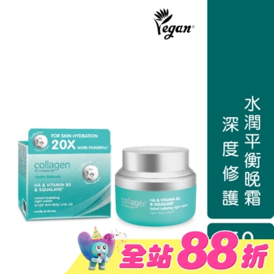 Collagen by watsons - Collagen 水潤平衡晚霜 50ml