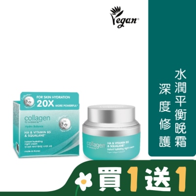 Collagen by watsons Collagen 水潤平衡晚霜 50ml