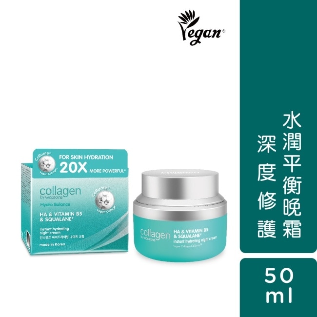 Collagen 水潤平衡晚霜 50ml image
