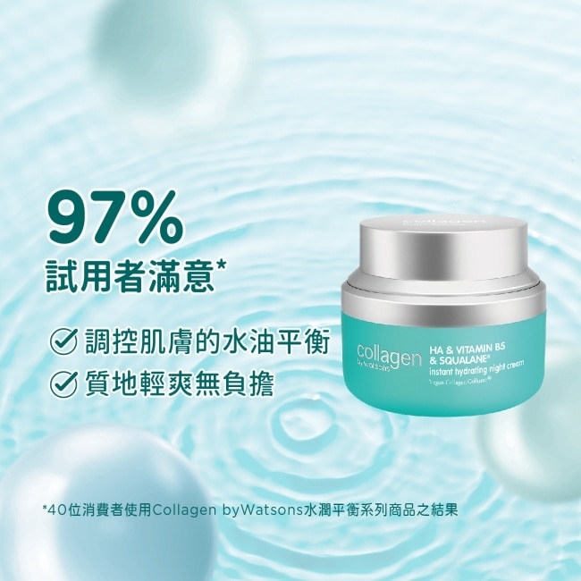 Collagen 水潤平衡晚霜 50ml image