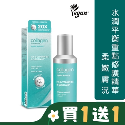 Collagen by watsons Collagen 水潤平衡重點修護精華 35ml