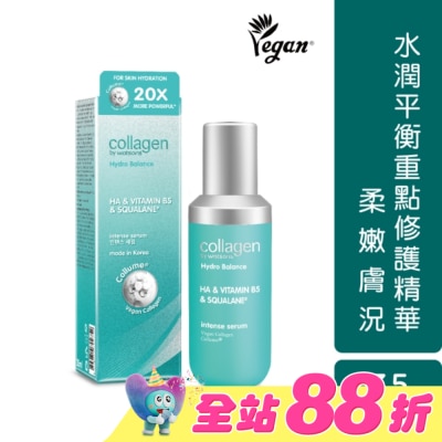 Collagen by watsons - Collagen 水潤平衡重點修護精華 35ml