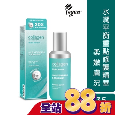 Collagen by watsons - Collagen 水潤平衡重點修護精華 35ml