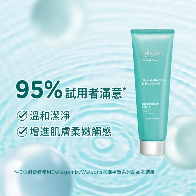 Collagen 水潤平衡保濕潔面泡沫 125ml image