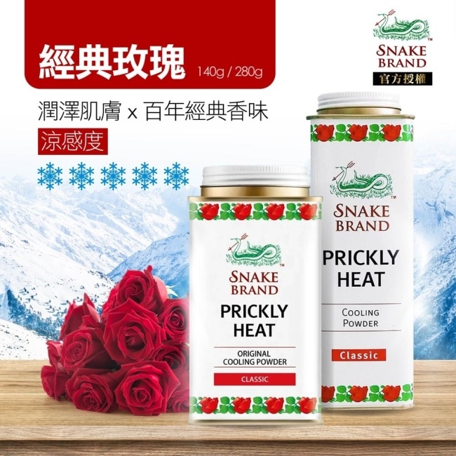 Snake Brand 蛇牌 爽身粉-經典玫瑰 140g 6入組