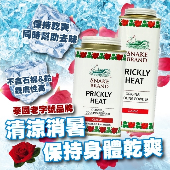 Snake Brand 蛇牌 爽身粉-經典玫瑰 140g 6入組