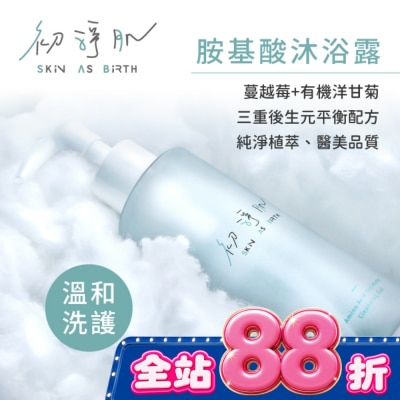 CLINICOCARE - 初淨肌SAB胺基酸私密沐浴露150ml image