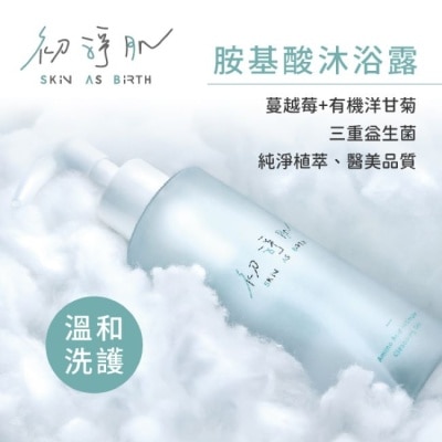 CLINICOCARE 初淨肌SAB胺基酸私密沐浴露150ml