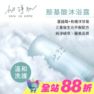 科立健 - 初淨肌SAB胺基酸私密沐浴露150ml