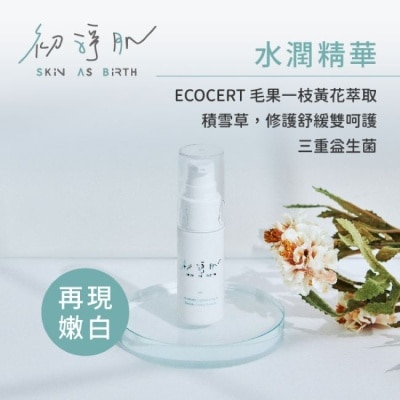 CLINICOCARE 初淨肌SAB私密淨白水潤精華30ml