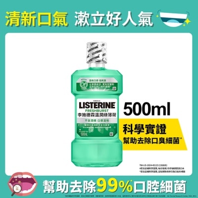 李施德霖 - 李施德霖溫潤綠薄荷無酒精漱口水500ml image