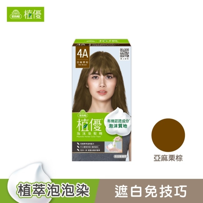 MAYWUFATOP 美吾髮植優泡沫染髮劑-4A亞麻栗棕(獨家版)