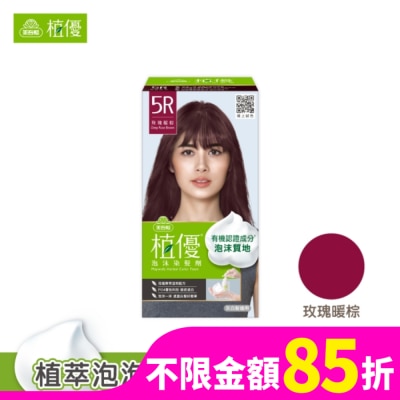 MAYWUFATOP 美吾髮植優泡沫染髮劑-5R玫瑰暖棕(獨家版)