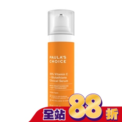 寶拉珍選 寶拉珍選C25瞬效亮白淡斑精華30ml