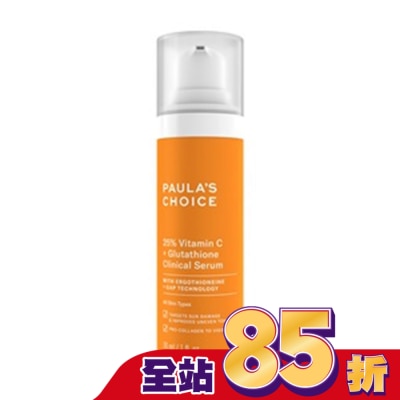 寶拉珍選 寶拉珍選C25瞬效亮白淡斑精華30ml