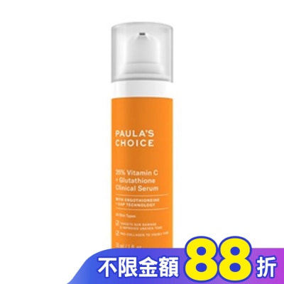 寶拉珍選 寶拉珍選C25瞬效亮白淡斑精華30ml