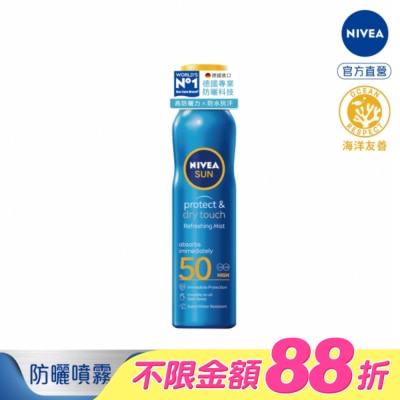 NIVEA 妮維雅 - 妮維雅海洋友善防曬噴霧SPF50 200ml