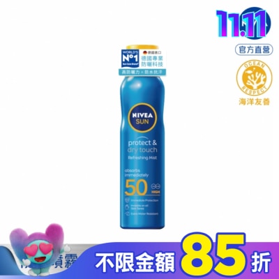 NIVEA 妮維雅 妮維雅海洋友善防曬噴霧SPF50 200ml