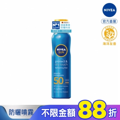 NIVEA 妮維雅 妮維雅海洋友善防曬噴霧SPF50 200ml