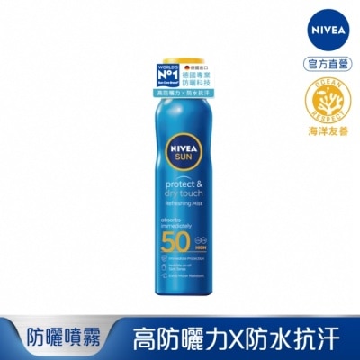 NIVEA 妮維雅 妮維雅海洋友善防曬噴霧SPF50 200ml