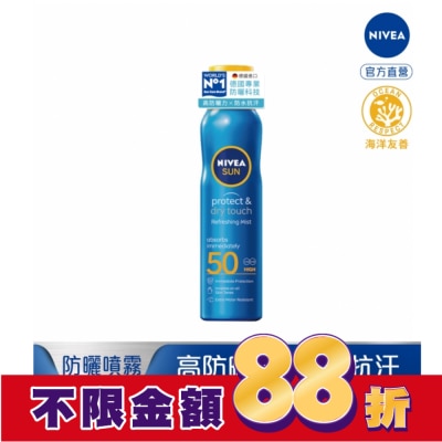NIVEA 妮維雅 妮維雅海洋友善防曬噴霧SPF50 200ml
