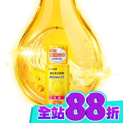 MELANOCC Melano CC 高浸透維他命C美白乳液120ml image