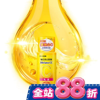 MELANOCC - Melano CC 高浸透維他命C美白乳液120ml image