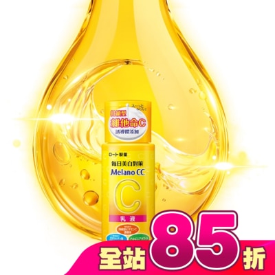 MELANOCC - Melano CC 高浸透維他命C美白乳液120ml