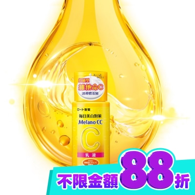 MELANOCC Melano CC 高浸透維他命C美白乳液120ml image