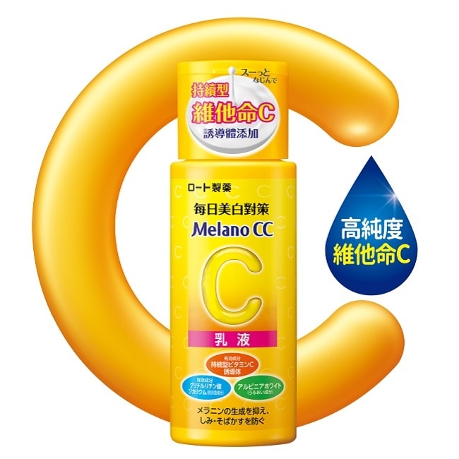 Melano CC 高浸透維他命C美白乳液120ml