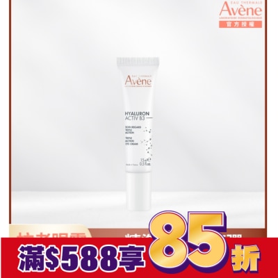 Avene 雅漾 雅漾B3彈力撫紋眼霜 15ml