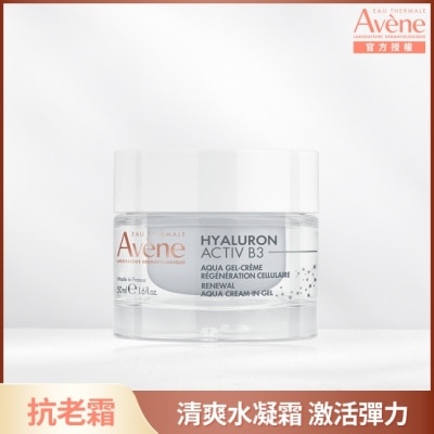 Avene 雅漾 雅漾B3彈力透亮精華霜(清爽版)50ml