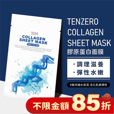 TENZERO Tenzero 膠原蛋白面膜(單片)