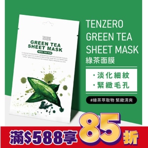 Tenzero 綠茶面膜(單片)