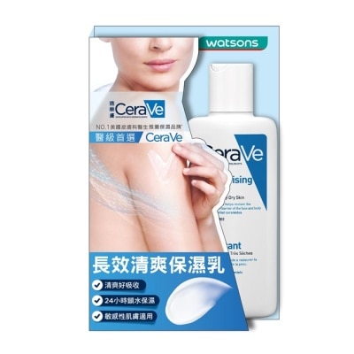 CeraVe CeraVe長效清爽保濕乳88ml體驗組_WSN