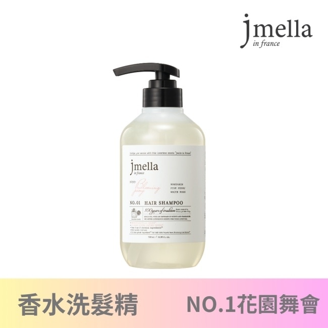 韓國Jmella香氛洗髮精500ml-NO.1花園舞會