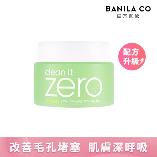 【BANILA CO】 ZERO零感肌瞬淨卸妝霜100ml(茶樹控油)