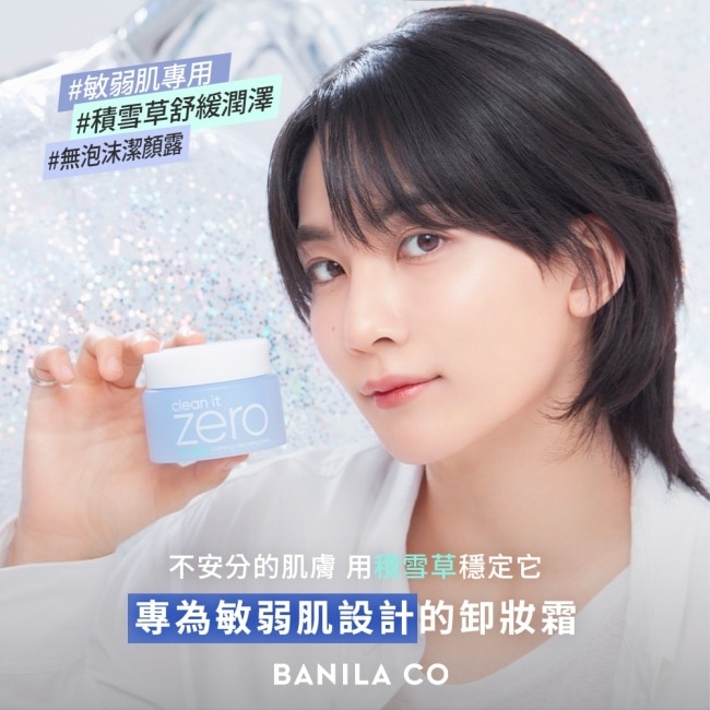 【BANILA CO】 ZERO零感肌瞬淨卸妝霜100ml(積雪草舒敏)二入10/15-10/19 暫停出貨 image