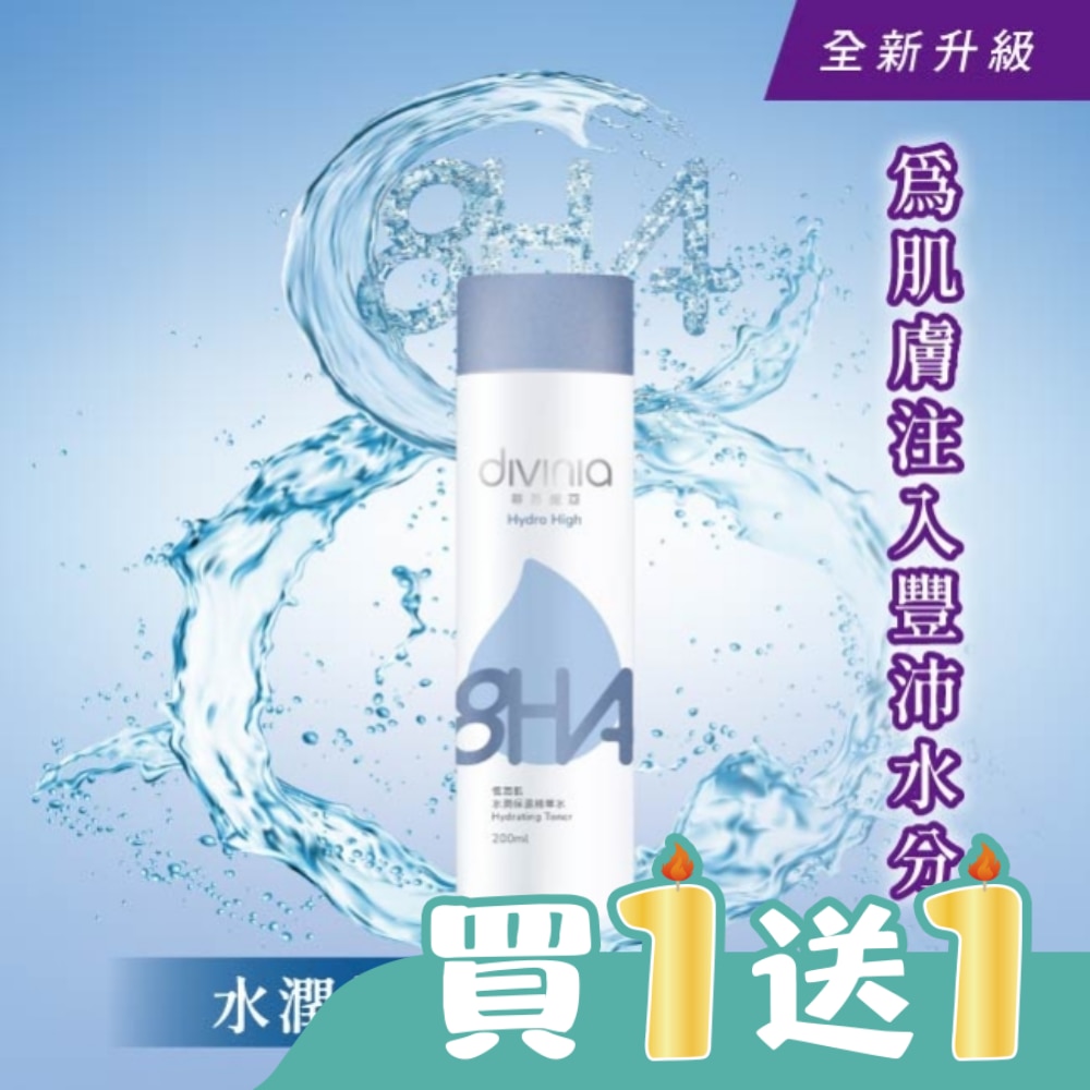 蒂芬妮亞 恆潤肌水潤保濕精華水 200ml