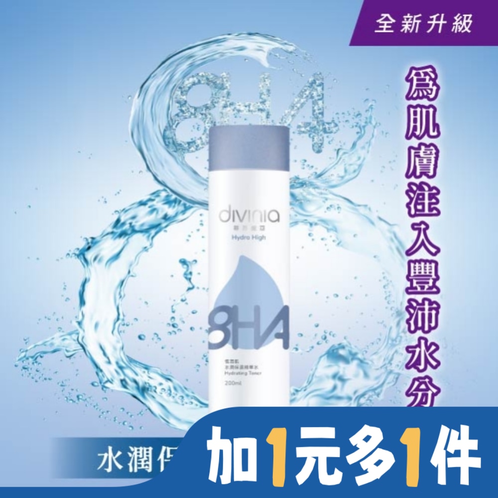 Divinia蒂芬妮亞 蒂芬妮亞 恆潤肌水潤保濕精華水 200ml