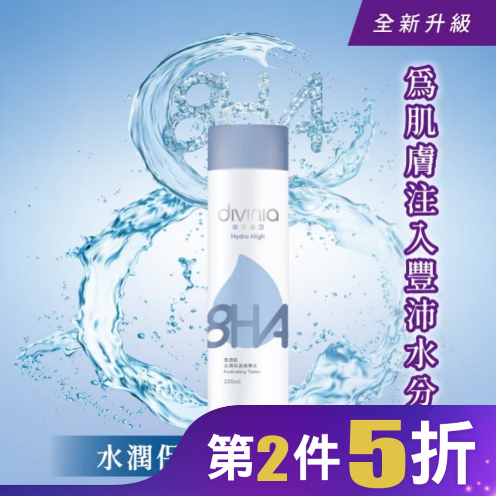 蒂芬妮亞 恆潤肌水潤保濕精華水 200ml