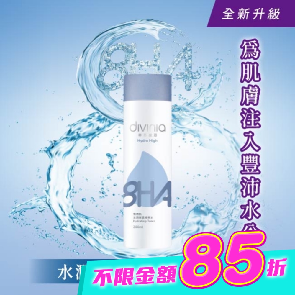蒂芬妮亞 恆潤肌水潤保濕精華水 200ml image