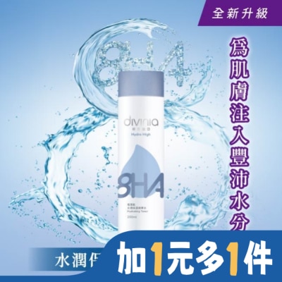 Divinia蒂芬妮亞 蒂芬妮亞 恆潤肌水潤保濕精華水 200ml