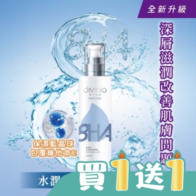 Divinia蒂芬妮亞 - 蒂芬妮亞 恆潤肌水潤保濕精華乳 150ml