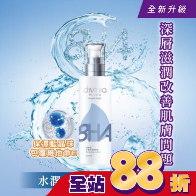 Divinia蒂芬妮亞 - 蒂芬妮亞 恆潤肌水潤保濕精華乳 150ml