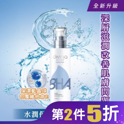 Divinia蒂芬妮亞 蒂芬妮亞 恆潤肌水潤保濕精華乳 150ml