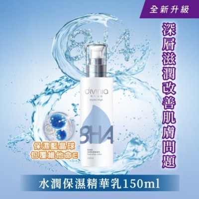 Divinia蒂芬妮亞 蒂芬妮亞 恆潤肌水潤保濕精華乳 150ml